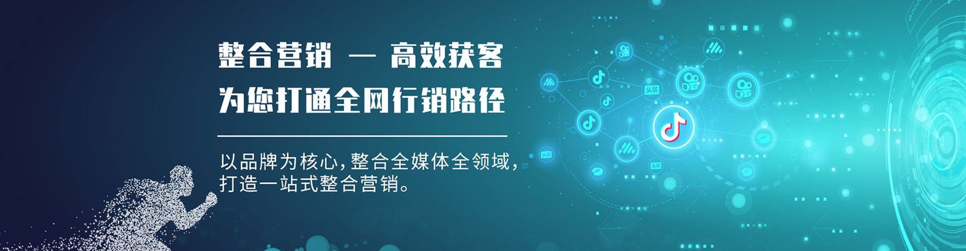 迁安百度网络推广